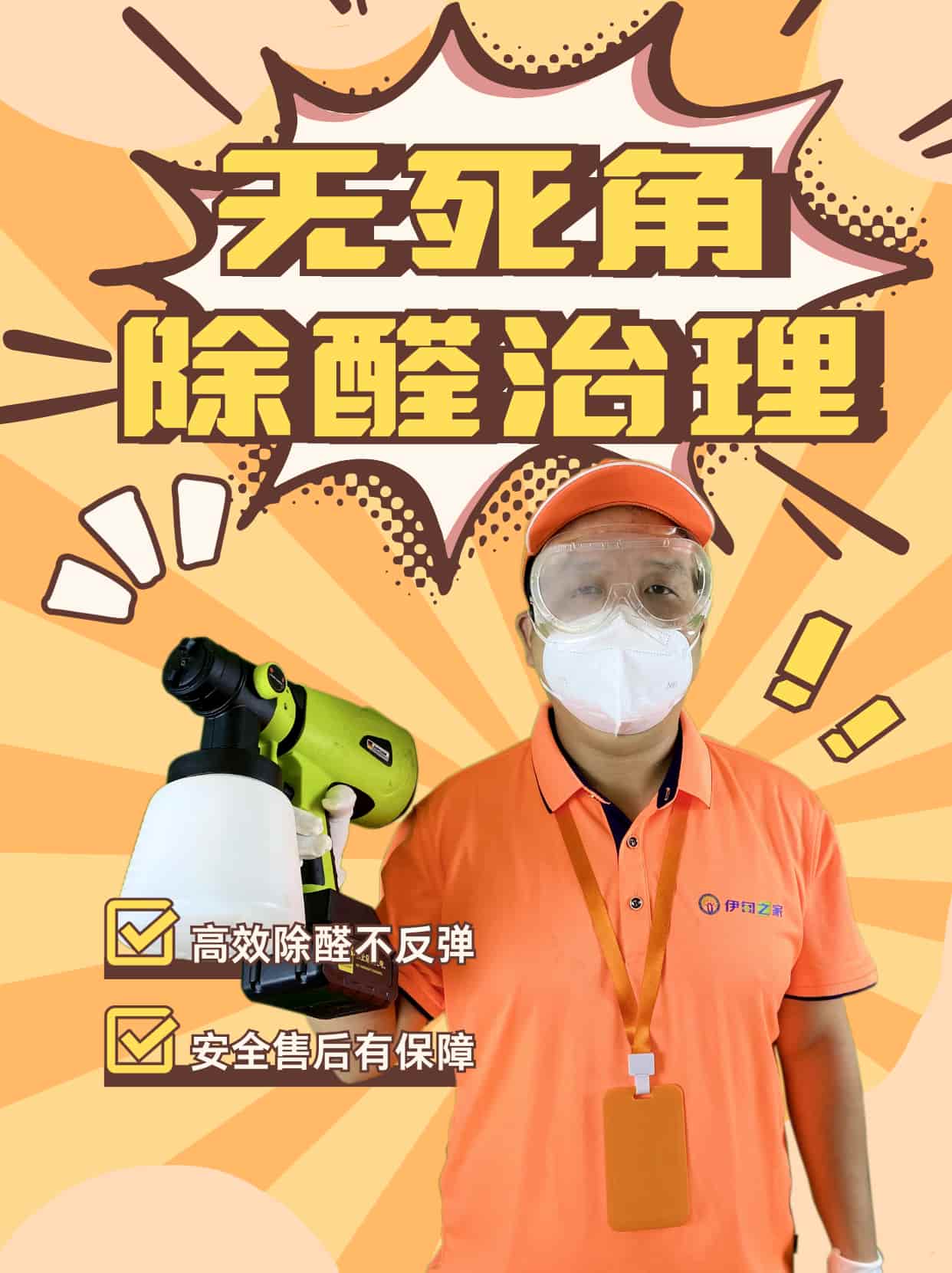 上饶除甲醛服务：打造健康家居环境的专业解决方案