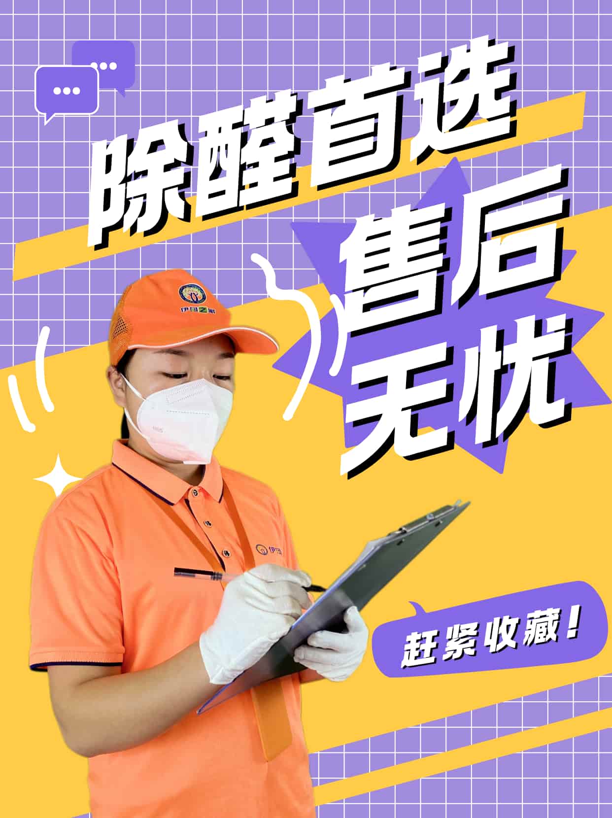 迁安新房空气污染治理：如何打造健康宜居的室内环境