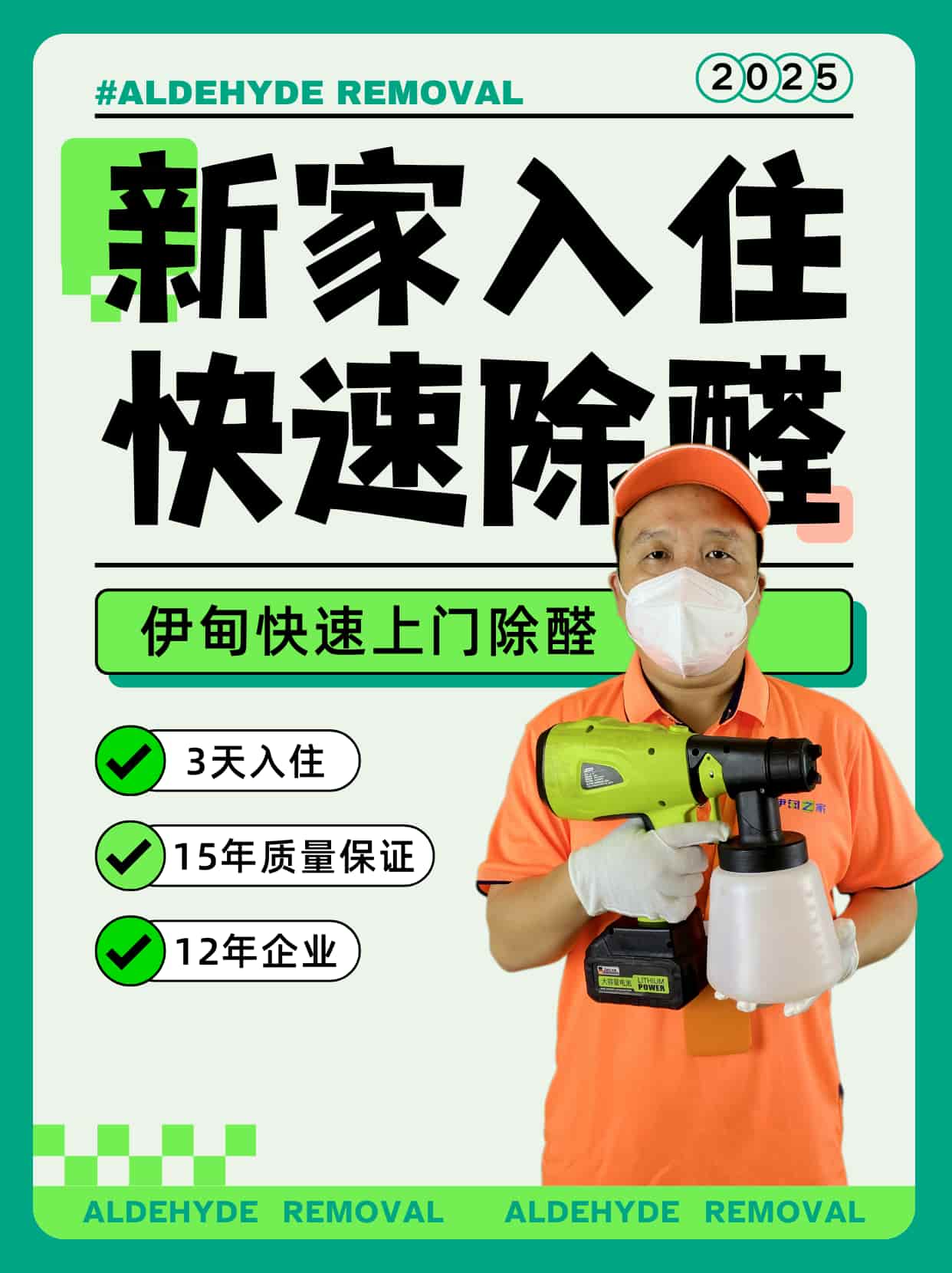 申城县空气污染治理招标：如何选择专业的环保公司进行空气治理